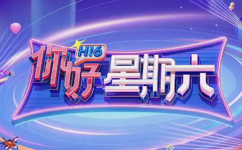 幻域新番季 2026华丽开幕