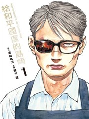 呱呱视频短剧总裁的第七封信封面