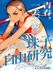 呱呱视频短剧逆袭外卖员封面
